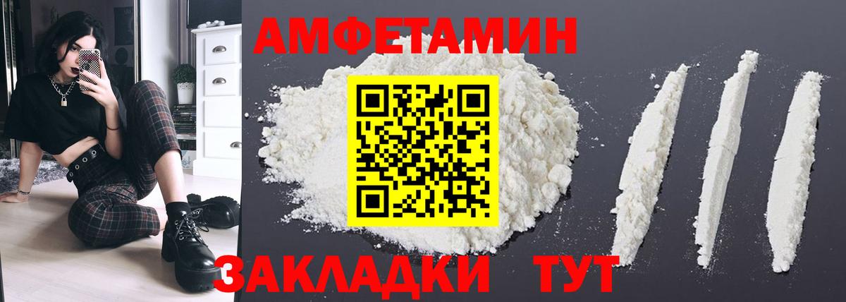 Amphetamine VHQ Славгород