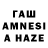 Гашиш AMNESIA HAZE Rostislav32
