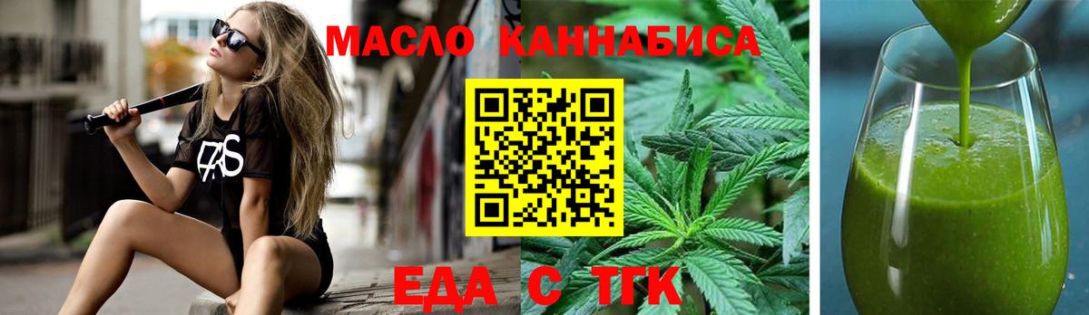 Славгород  Печенье с ТГК конопля  Вход с VPN 