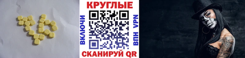 Экстази MDMA купить сайты omg ТОР Славгород