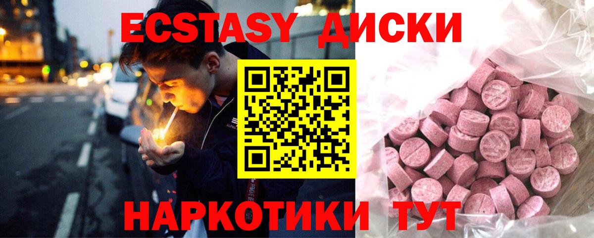 Экстази XTC  ЭКСТАЗИ 280 MDMA  Славгород  ЭКСТАЗИ  Вход с VPN 