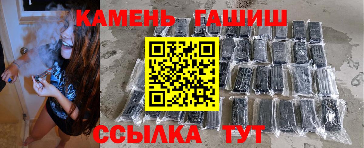 ГАШ Cannabis  Славгород 