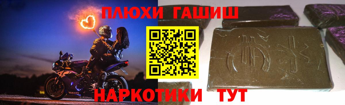 ГАШИШ 40% ТГК Славгород