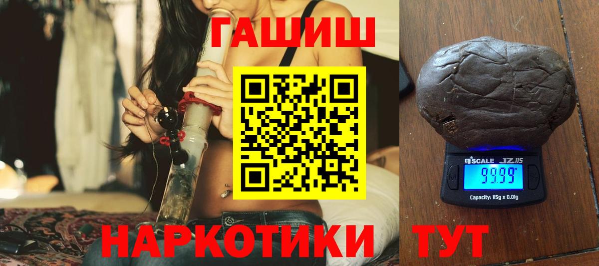 ГАШИШ ice o lator Славгород