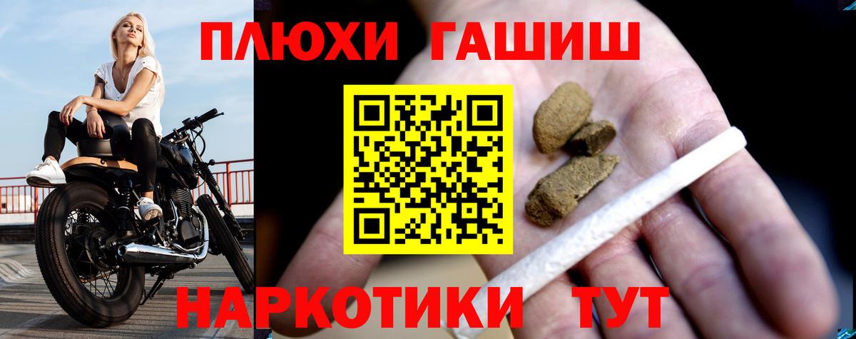 ГАШИШ VHQ  ГАШИШ ice o lator  Славгород  Вход с VPN 