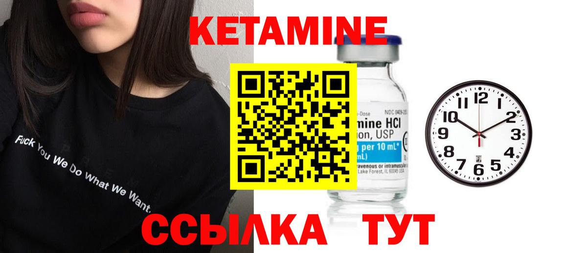 Кетамин VHQ  Вход с VPN  КЕТАМИН ketamine  Славгород 