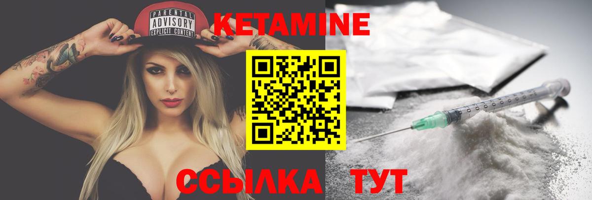 Кетамин VHQ Славгород
