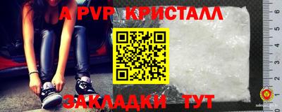 таблы Комсомольск-на-Амуре