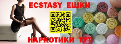 экстази Коммунар