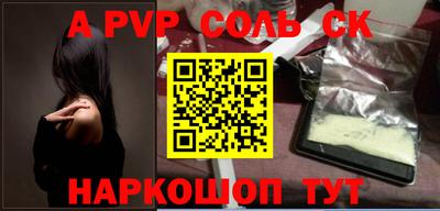 Альфа ПВП Абакан