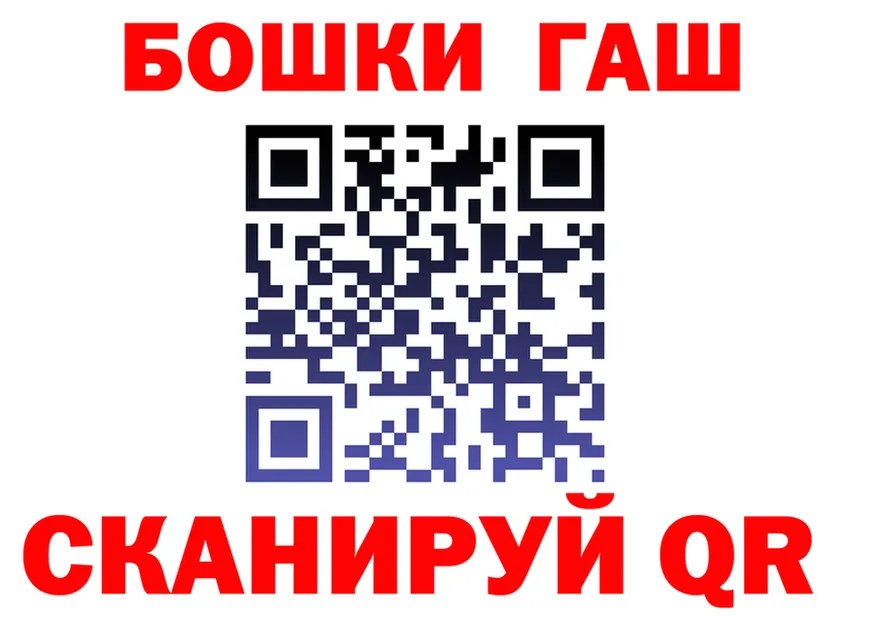 ГАШ хэш tor darknet omg Славгород