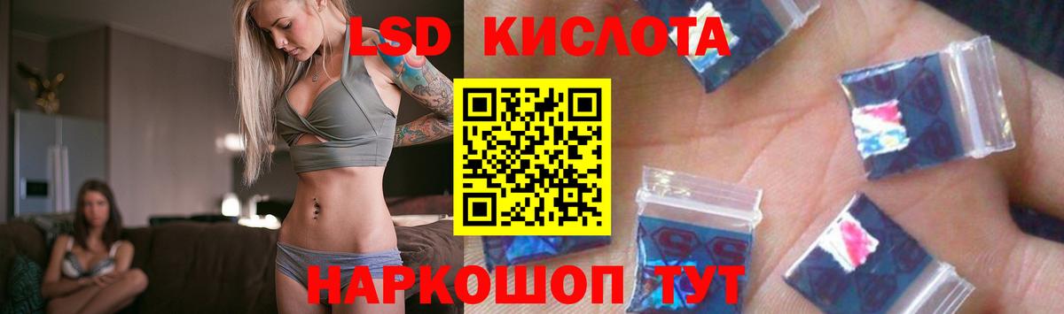 ЛСД экстази кислота  Вход с VPN  Славгород  Лсд 25 экстази кислота 