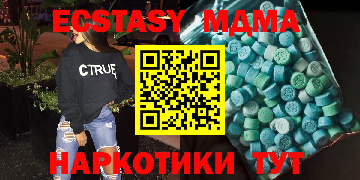 MDMA  MDMA кристаллы  Славгород  МДМА кристаллы 