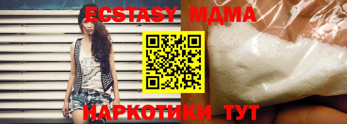 MDMA молли Славгород