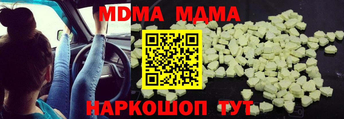 MDMA Molly  Вход с VPN  MDMA  Славгород  МДМА VHQ 
