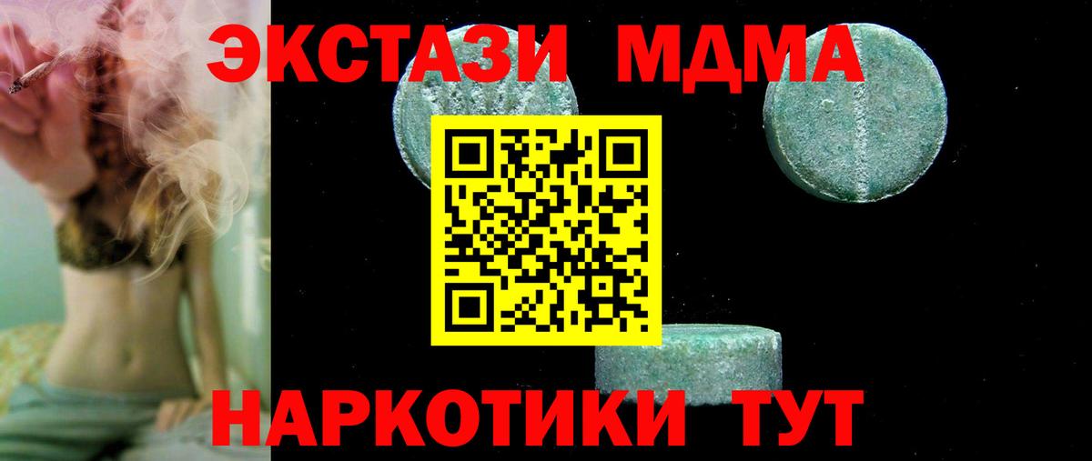 МДМА Molly Славгород