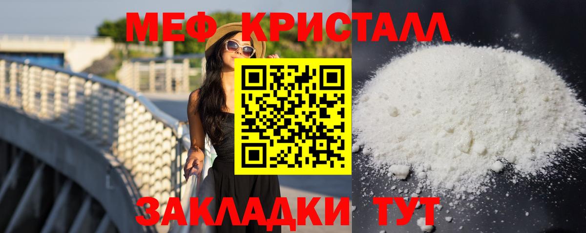 Мефедрон 4 MMC  Меф мука  цены наркотик  Славгород 