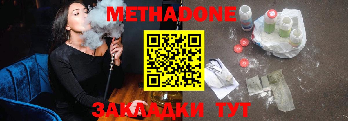 МЕТАДОН кристалл  Вход с VPN  Славгород  Метадон белоснежный 