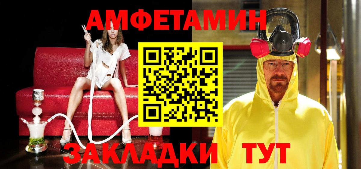 Славгород  МЕТАМФЕТАМИН Декстрометамфетамин 99.9%  Метамфетамин  Вход с VPN 