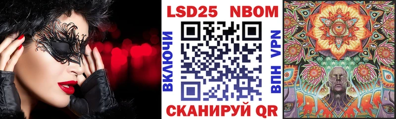 Марки NBOMe 1,5мг Славгород
