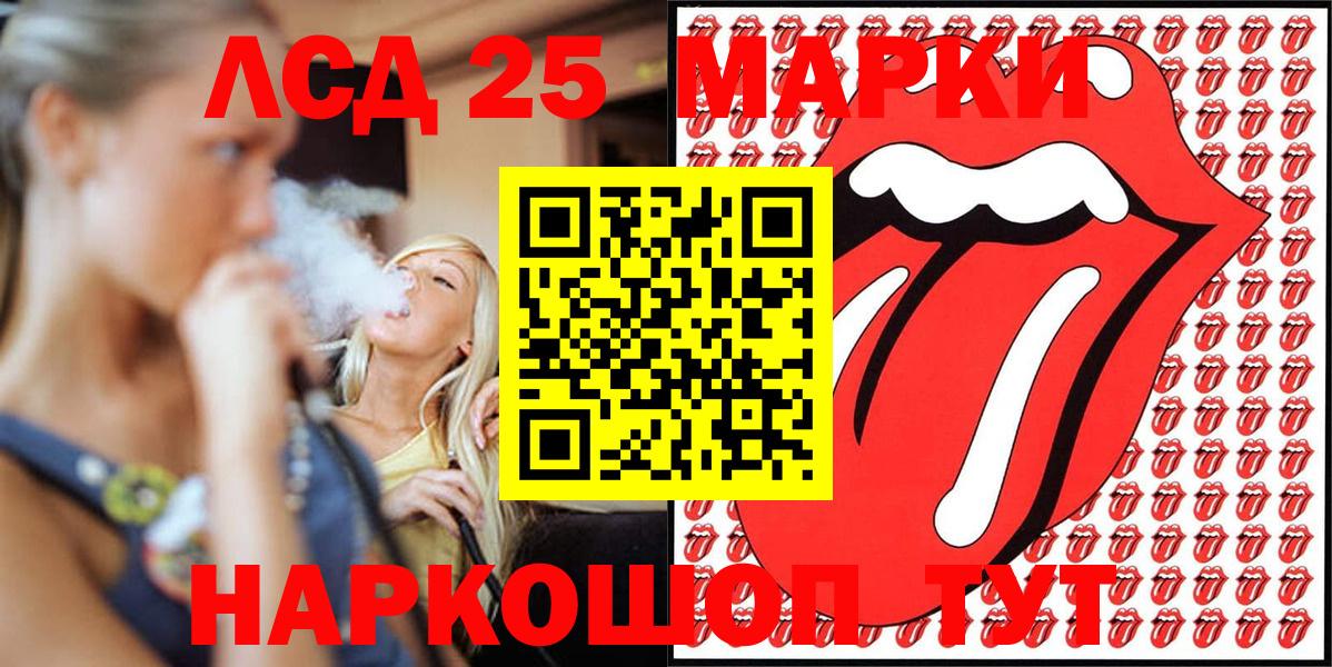 Наркотические марки 1500мкг  Славгород 