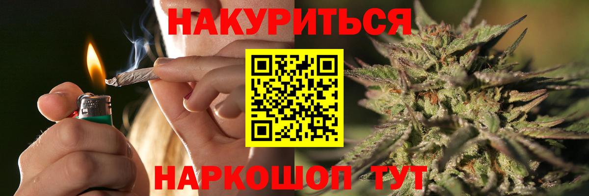 Канабис гибрид Славгород