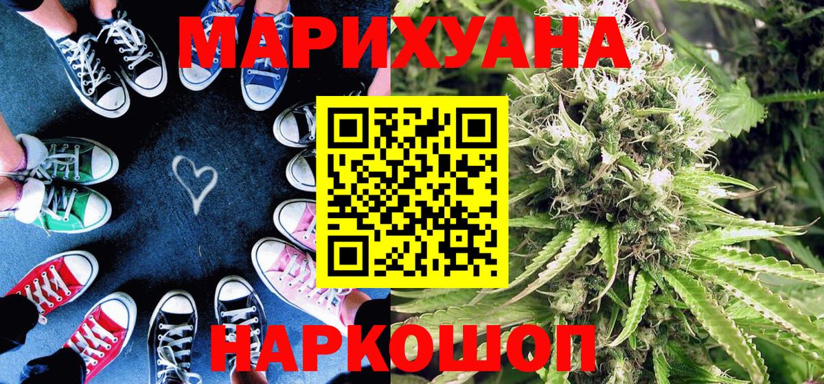 Славгород  Бошки марихуана Ganja  Вход с VPN  Марихуана план 